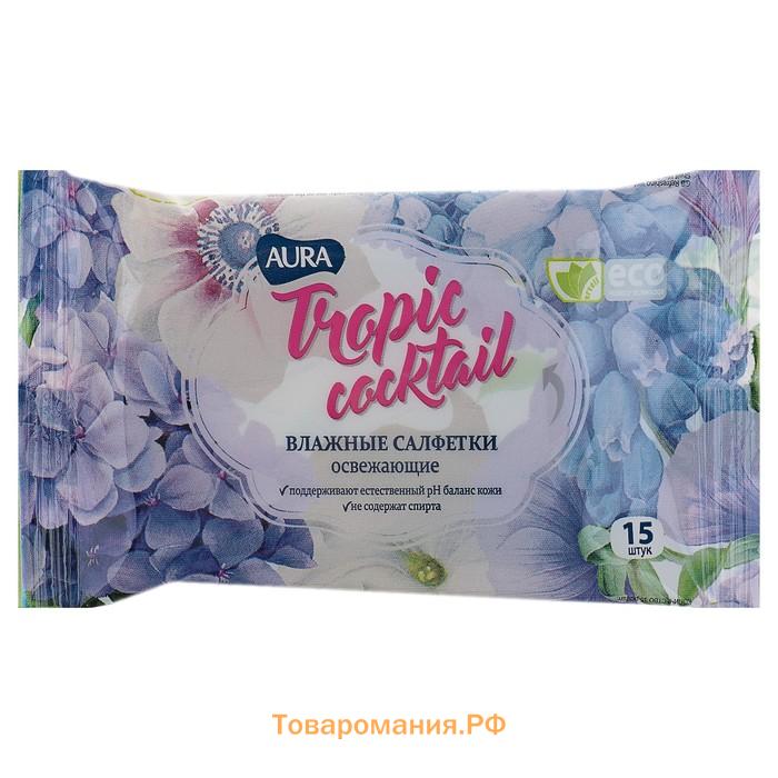 Влажные салфетки Aura Tropic Cocktail, освежающие, МИКС, 15 шт.