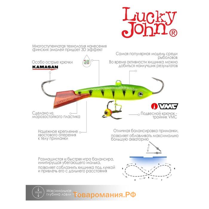 Балансир Lucky John CLASSIC 5 + тройник, 5 см, цвет 36RT блистер