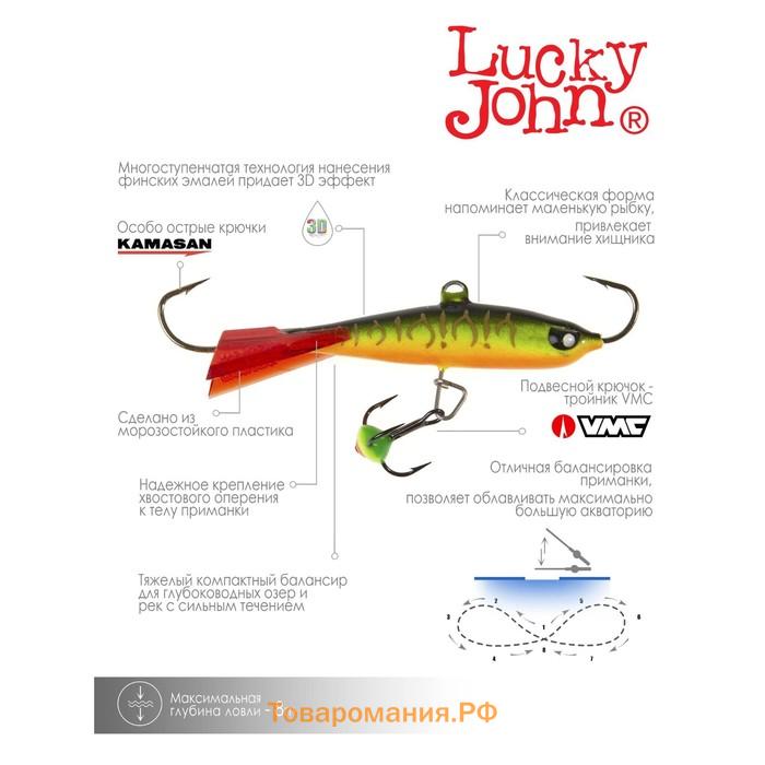 Балансир Lucky John NORDIC 4 + тройник, 4 см, цвет 301RT блистер