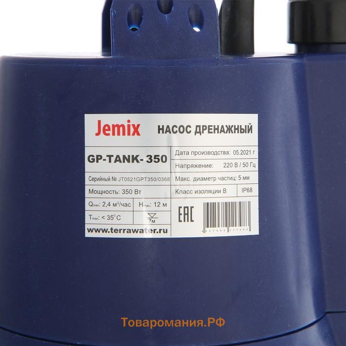 Насос дренажный JEMIX ДНБ-40-12, бочковой, 350 Вт, напор 12 м, 40 л/мин, кабель 6 м