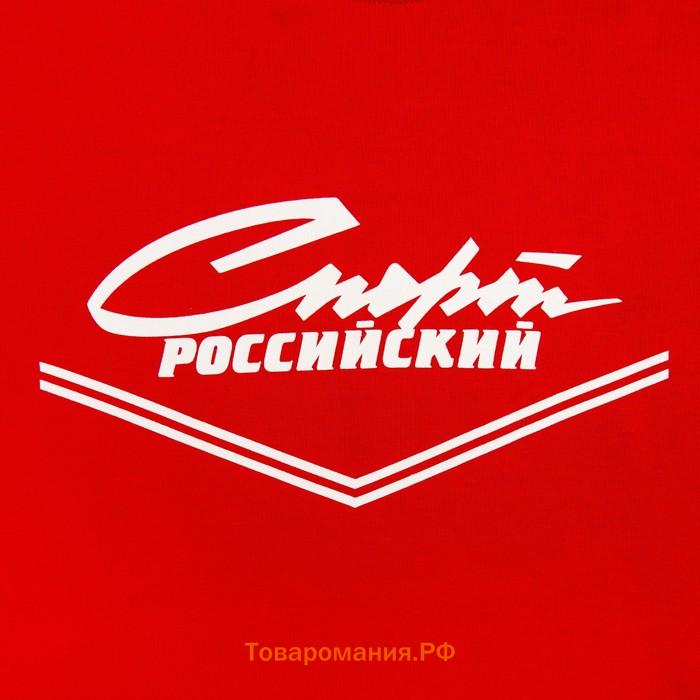 Худи и President Спорт Российский, размер XL, цвет красный