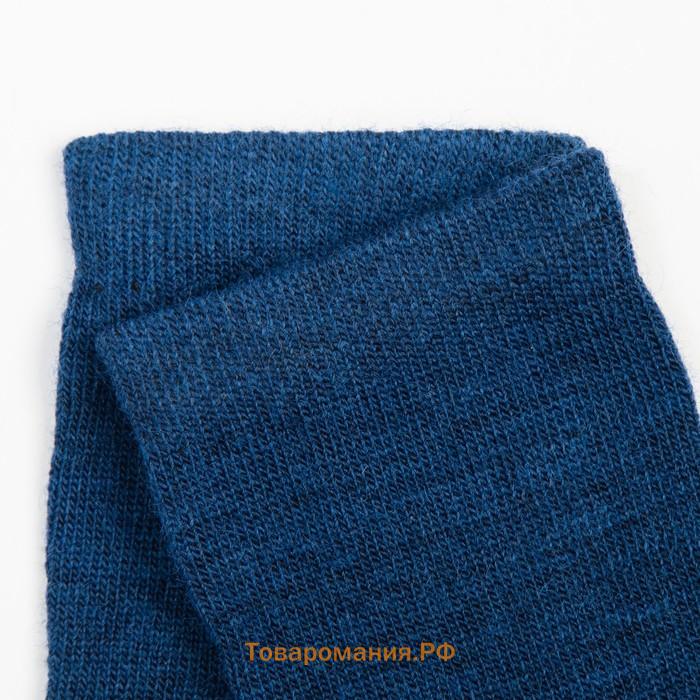 Носки детские «Super fine», цвет синий, размер 2 (2-3 года)