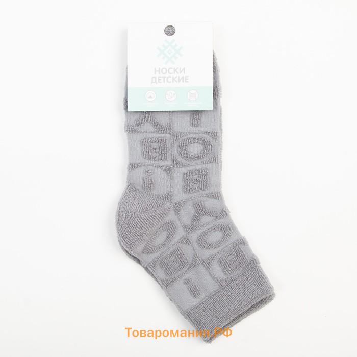 Носки для мальчика махровые KAFTAN "Boy", размер 16-18 см, цвет серый