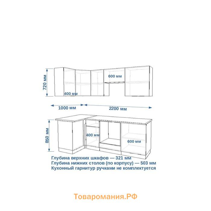 Кухонный гарнитур Лайн-8  1000х2200 белый/Обсидиан/Мрамор белый