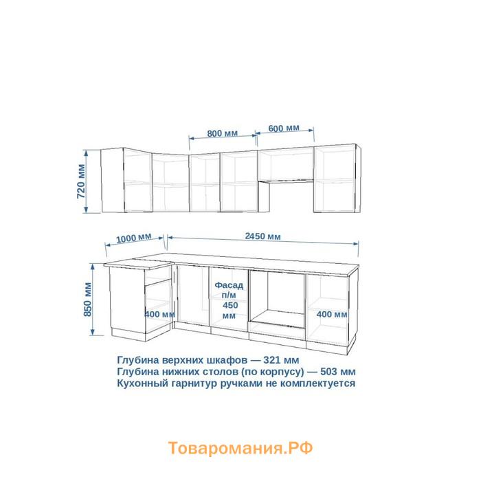 Кухонный гарнитур Лайн-25  1000х2450 белый/Фарфор/Мрамор белый