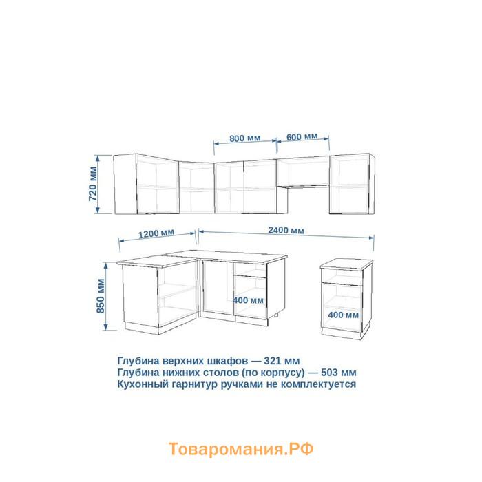 Кухонный гарнитур Лайн-31  1200х2400 белый/Пикрит/Мрамор белый