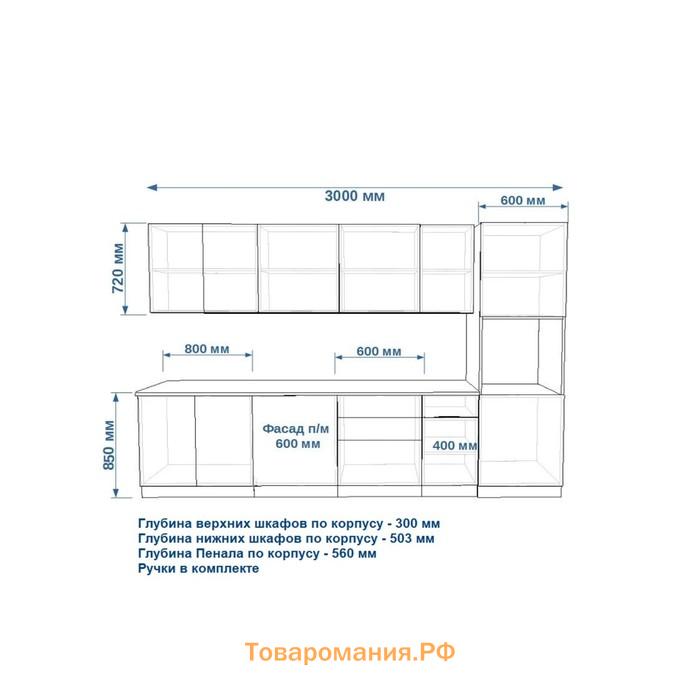 Кухонный гарнитур 21 Белый Вегас 3000