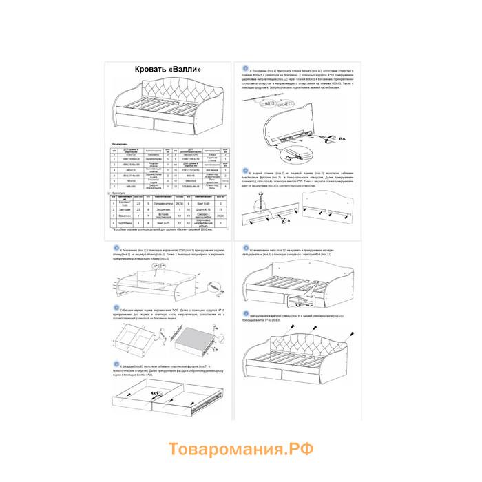 Кровать-тахта «КарлСон24» «ВЭЛЛИ», 87х165х89 см, серая