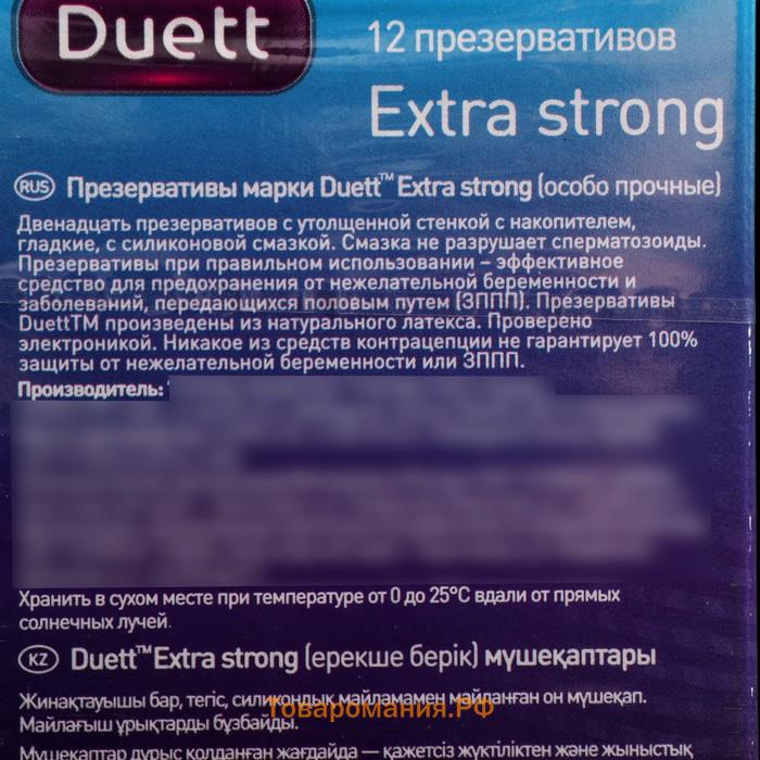 Презервативы DUETT Extra Strong 12 шт