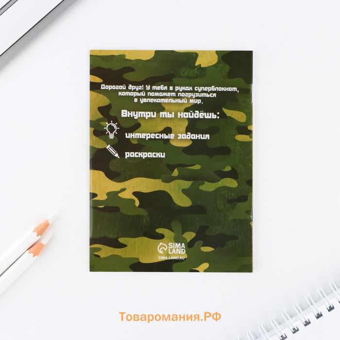 Подарочный набор «23 февраля», блокнот А6, карандаши (2 шт.) и восковые мелки (4 шт.)