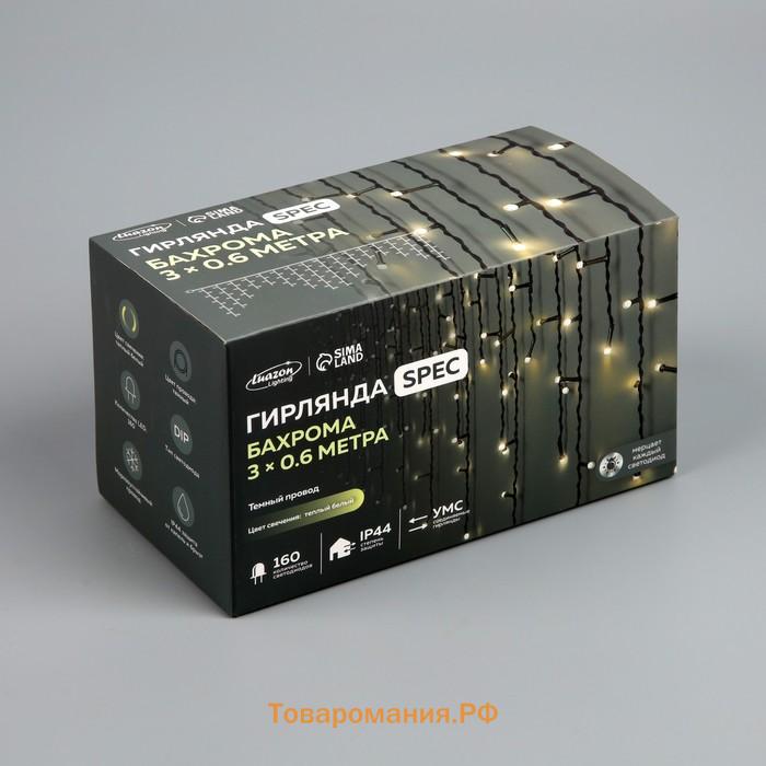 Гирлянда «Бахрома» 3 × 0.6 м, IP44, УМС, тёмная нить, 100 LED, свечение тёплое белое, мерцание, 24 В