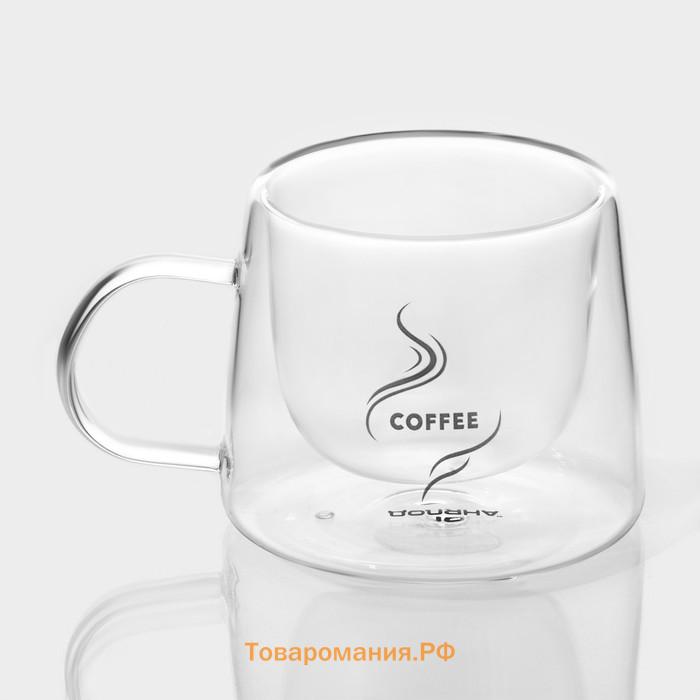 Набор кружек с двойными стенками  «Кофе», 200 мл, 13×9.5×8 см, 2 шт. стекло