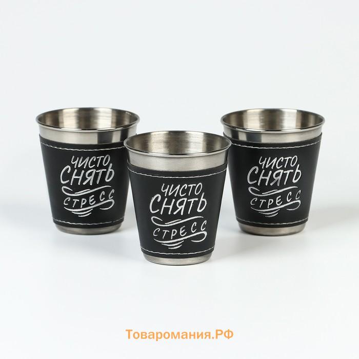Стопки в чехле «Чисто снять стресс»: нержавеющая сталь, набор 3 шт. х 70 мл