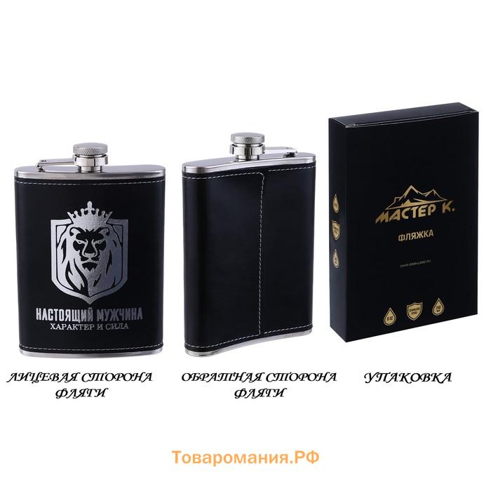 Фляжка «Настоящий мужчина», нержавеющая сталь, 240 мл, 8 oz