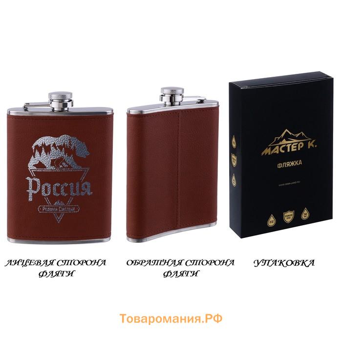 Фляжка «Россия», нержавеющая сталь, 240 мл, 8 oz