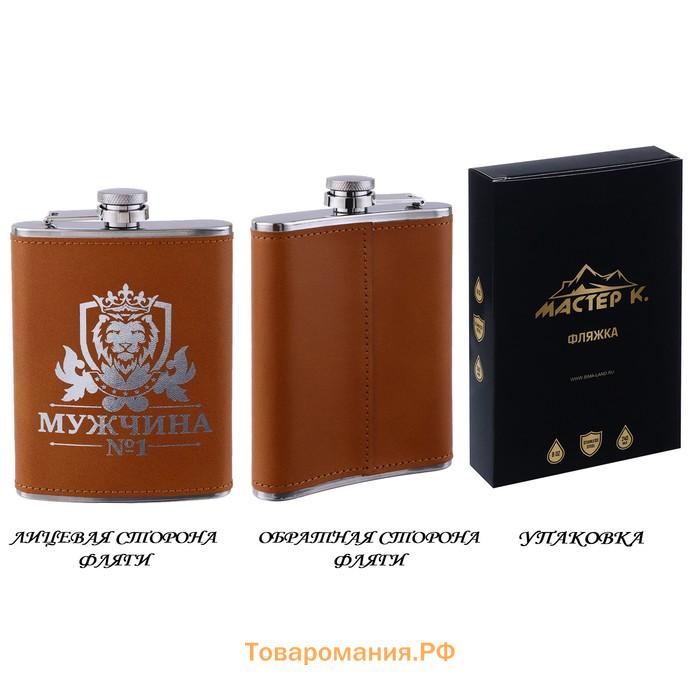 Фляжка «Мужчина №1», нержавеющая сталь, 240 мл, 8 oz