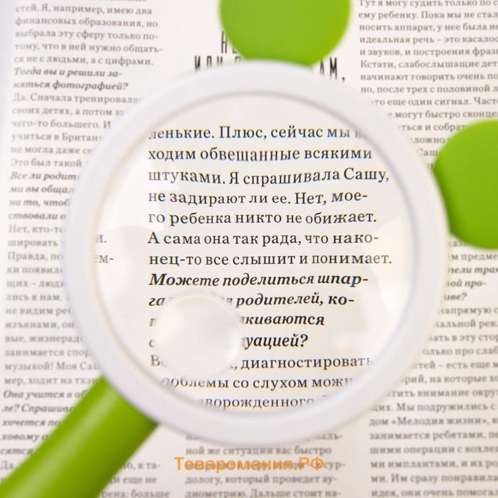 Лупа детская Животные, линза 70.20 мм
