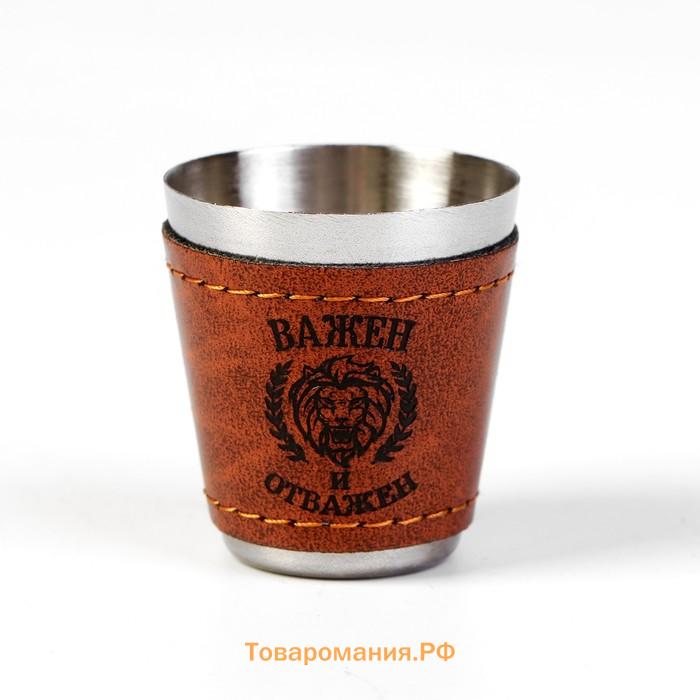 Подарочный набор 6 в 1 «Важен и отважен»: фляжка 270 мл, 4 стопки 30 мл, воронка