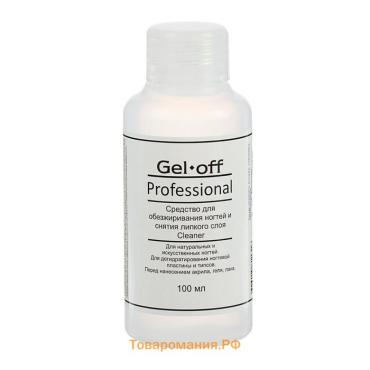 Средство для обезжиривания ногтей и снятия липкого слоя Gel-off Cleaner Professional, 110 мл