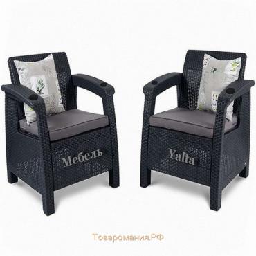 Комплект садовой мебели Tweet Duo: 2 кресла, цвет венге, подушки МИКС