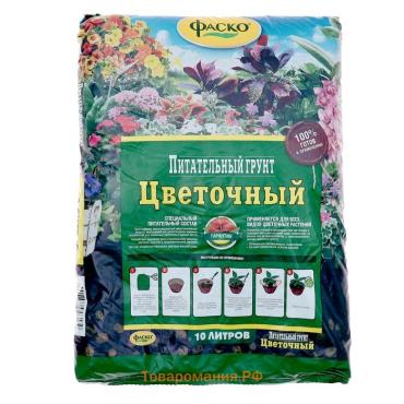 Почвогрунт Фаско Цветочный Универсальный, 10 л