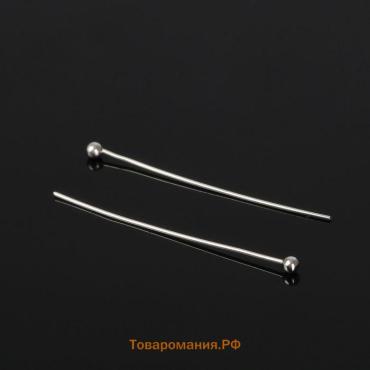 Штифт с шариком СМ-1103-13, 3 см, 50 гр (±708 шт), цвет серебро