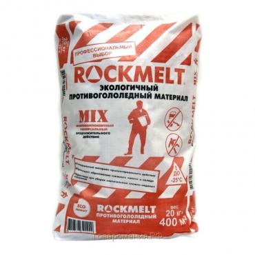 Реагент антигололёдный Rockmelt MIX, 20 кг, универсальный, многокомпонентный, работает до -30 °С, в пакете