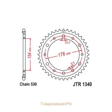 Звезда ведомая JT sprockets JTR1340-44, цепь 530, 44 зубья