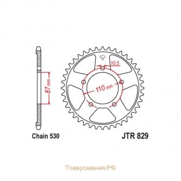 Звезда ведомая JT sprockets JTR829-42, цепь 530, 42 зубья