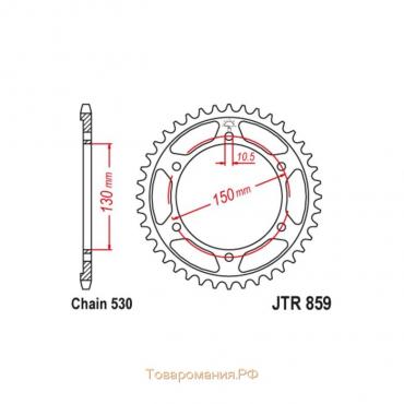 Звезда ведомая JT sprockets JTR859-40, цепь 530, 40 зубьев