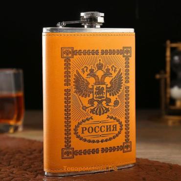 Фляжка «Россия», нержавеющая сталь, 270 мл, 9 oz