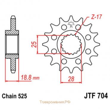 Звезда ведущая JTF704-17, F704-17, JT sprockets, цепь 525, 17 зубьев