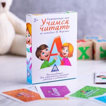 Настольная игра «Учимся читать» по методике Н. Жуковой, 50 карт, 5+