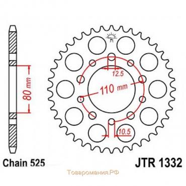 Звезда задняя, ведомая JTR1332 стальная, цепь 520, 47 зубьев