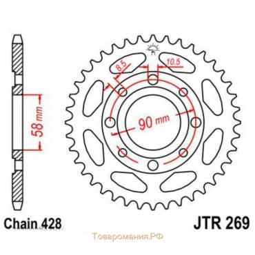 Звезда задняя, ведомая JTR269 стальная, цепь 428, 46 зубьев