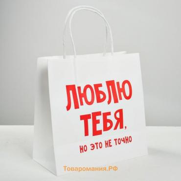 Пакет подарочный крафт, упаковка, «Люблю тебя», 22 х 22 х 11 см