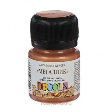 Краска акриловая Metallic 20 мл, ЗХК Decola, бронза, 4926963