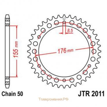 Звезда задняя ведомая для мотоцикла JTR2011, цепь 530, 42 зубья