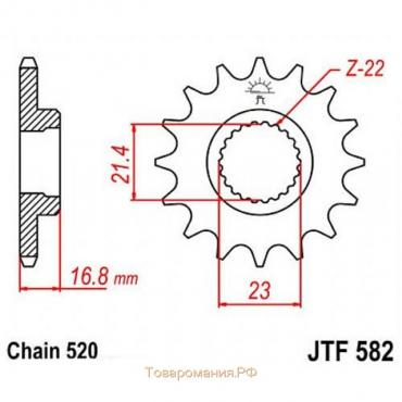 Звезда передняя ведущая JTF582 для мотоцикла, стальная, цепь 520, 16 зубьев