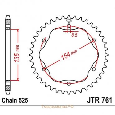 Звезда задняя ведомая стальная JTR761, цепь 525, 38 зубьев