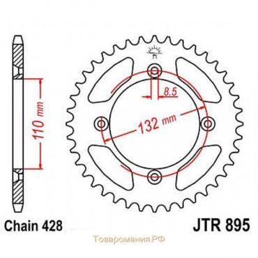 Звезда задняя ведомая JTR895 для мотоцикла стальная, цепь 428, 46 зубьев