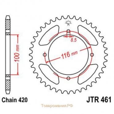 Звезда задняя ведомая JTR461 для мотоцикла стальная, цепь 420, 51 зубье