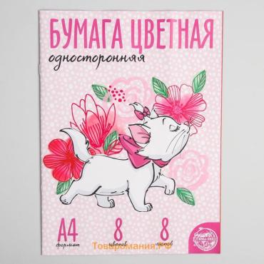 Цветная бумага, А4, 8 листов, 8 цветов, немелованная, односторонняя, на скрепке, 48 г/м², «Коты аристократы»