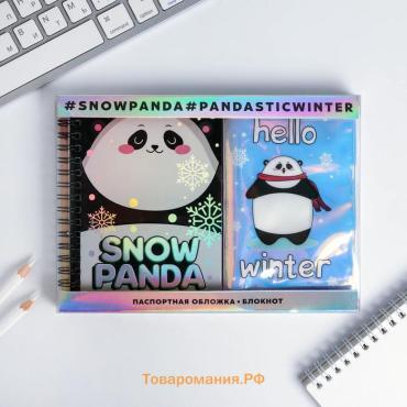 Подарочный набор: голографический блокнот и обложка Snow panda