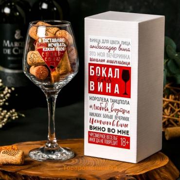 Бокал для вина с надписью «Супер сила», 350 мл