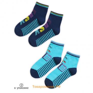 Носки для мальчиков, размер 12-14 см, цвет синий, голубой, 2 пары