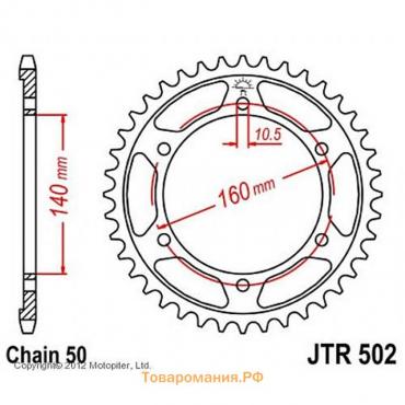 Звезда ведомая, JT 502.48, цепь 530, 48 зубьев