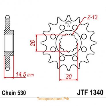 Звезда ведущая, JT 1340.18, цепь 530, 18 зубьев