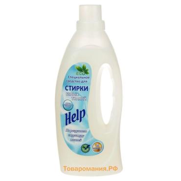 Специальное средство для стирки белых тканей Help 1000 г