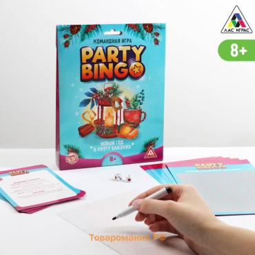 Командная игра «Party Bingo. Новый год», 8+